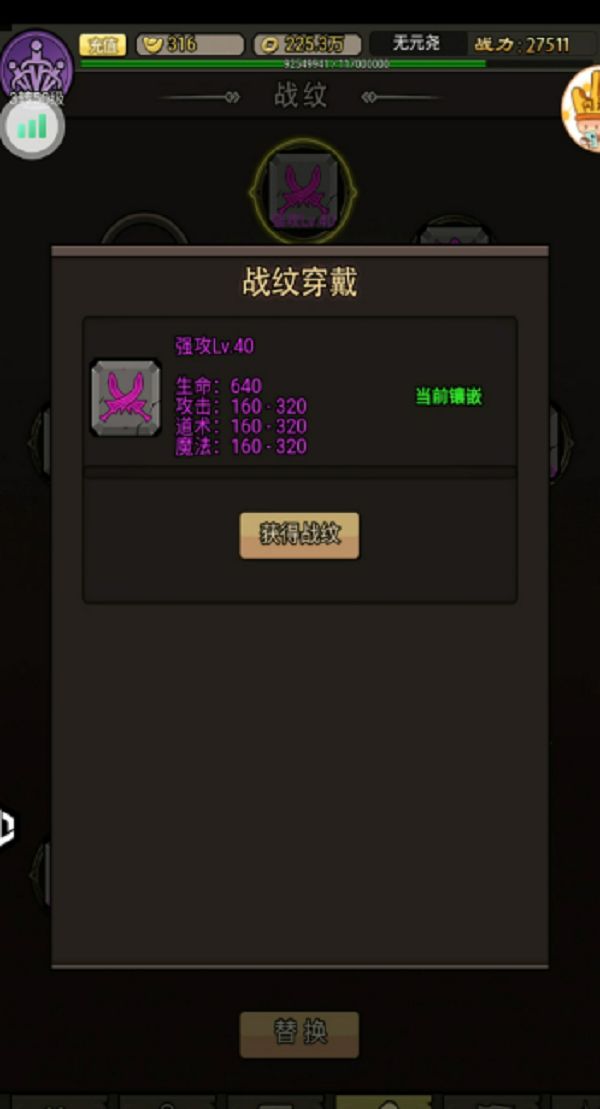 2025年王者永恒：全面解析钻石段位的等级划分